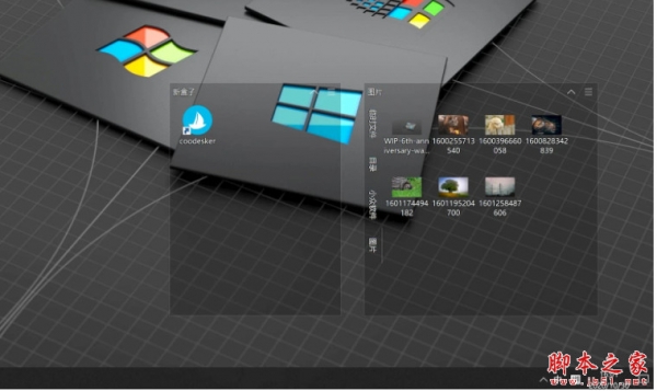 酷呆桌面(Coodesker) v2.2.1.7 中文免费绿色版