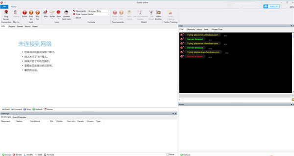 大型PC国际象棋程序ChessBase Fritz v20.10 多语言安装激活版(附教程)