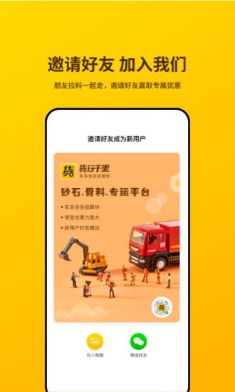 货行千里 for android v3.0.13 安卓手机版