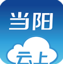 云上当阳(移动政务服务平台) v1.1.3 安卓版