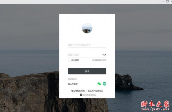 橙瓜码字(码字软件) v3.1.3 官方绿色版 64位