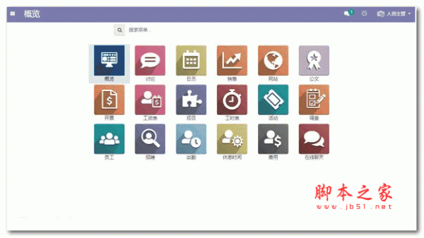 红橙HRMS v3.05 安装版