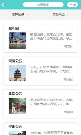 植物科普 for  Android v1.1.7 Android