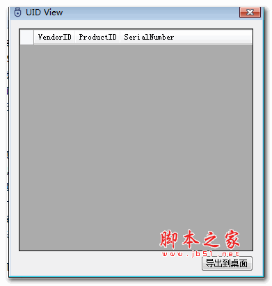 UID View(USB查看工具) v1.0 绿色免费版