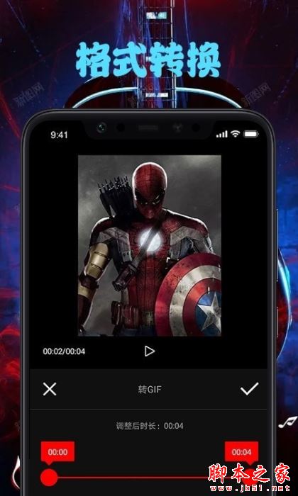 95视频编辑 for Android V1.2 安卓手机版