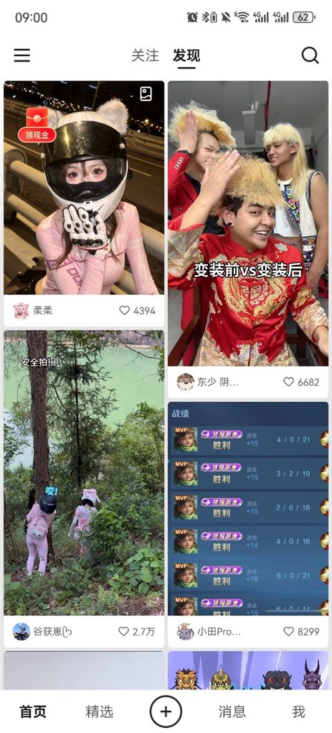 快手轻量版 for Android v13.11.40.45815 安卓版