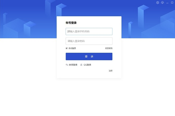 红瓦协同大师 v8.0.2 官方版