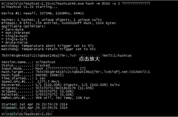 Hashcat(密码破解工具) v6.2.5 免费安装版