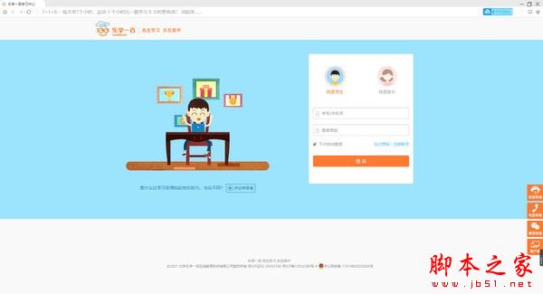 乐学一百PC电脑版 V1.1.0 官方安装版