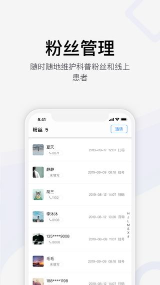 大医课堂(肿瘤治疗) v1.0.0