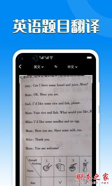 搜搜翻译 for Android V1.0.0 安卓手机版