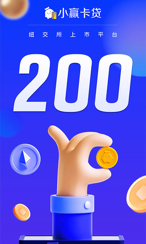 小赢卡贷 for Android v4.3.0 安卓版