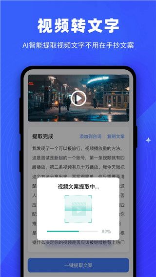 逆象提词(口播提词器) v1.5.8 安卓版