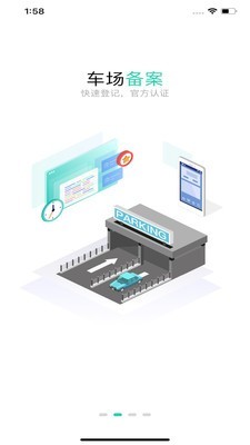 徐州市停车 for Android v1.0 安卓版