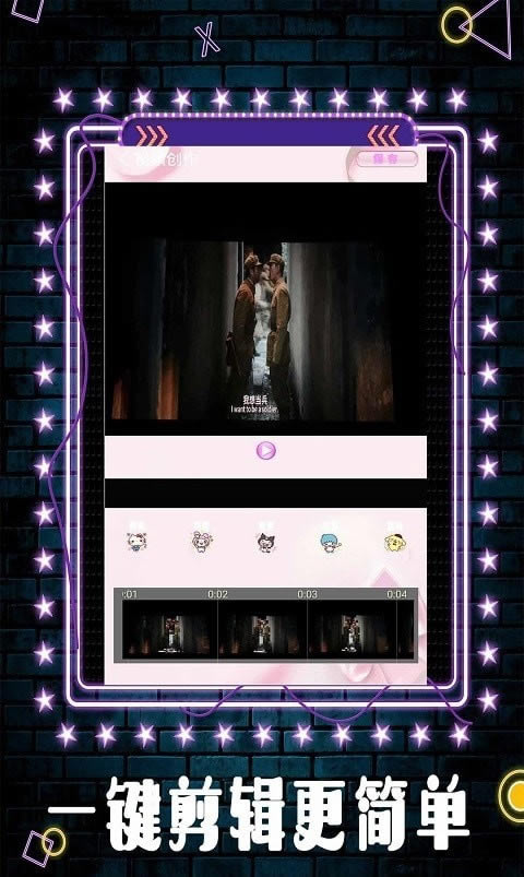 Movie视频剪辑 for Android v1.2 安卓版