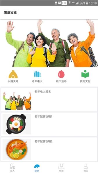 老有所依(老年养老) for Android v4.7 安卓版