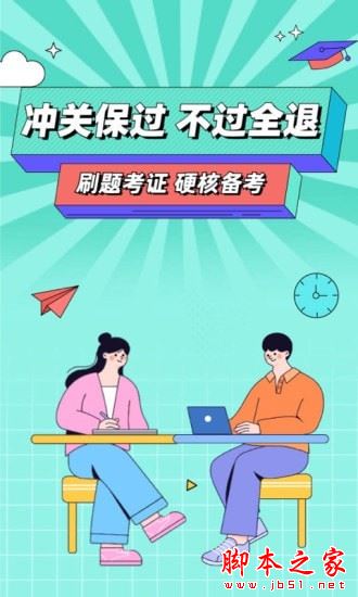 经济师大象题库 for Android V1.0.0 安卓手机版