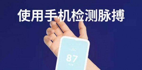 即时脉搏检测器 for Android v1.15 安卓版