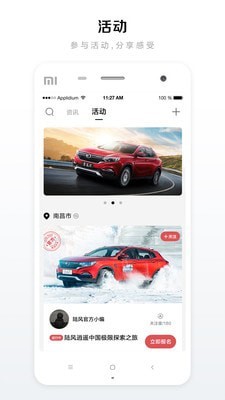 陆风生活 for android v1.1.7 安卓手机版