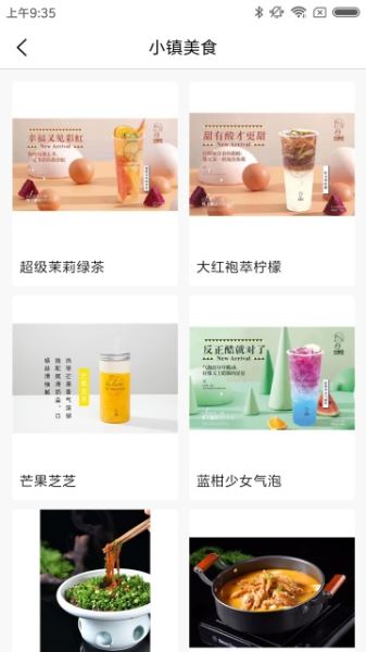 旗袍小镇(旅游购物) for Android v1.2.4 安卓版