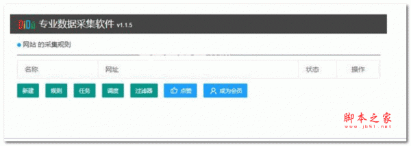 DiDú爬虫(数据采集扩展插件) v1.1.5 免费版