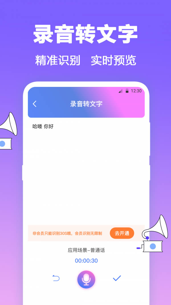 FM有声收音机 for Android v3.2.0104 安卓版