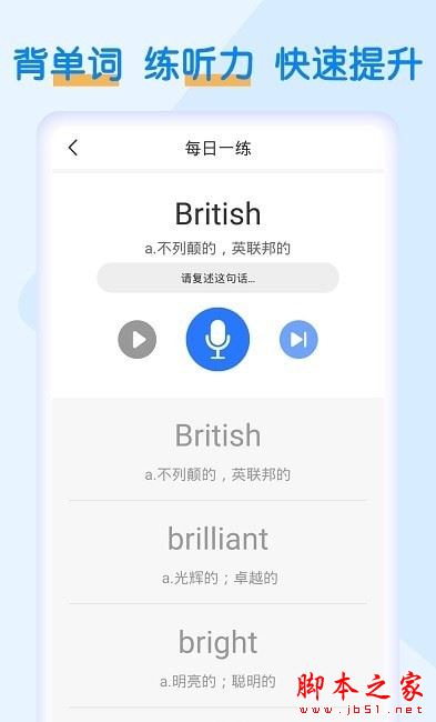 英语墨墨单词宝典 for Android V1.0.3 安卓手机版