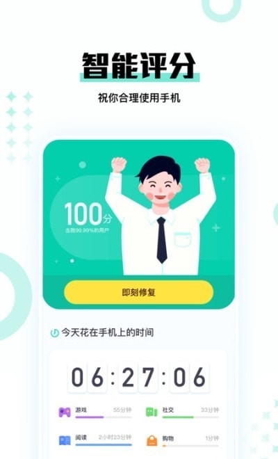 时间妈妈 for android v0.9.1 安卓手机版