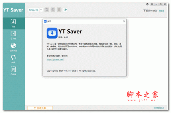 YT Saver(视频器和转换器) v10.11.1 中文版(附安装教程)