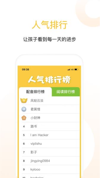蛋壳绘本(儿童阅读) for Android v1.0 安卓版
