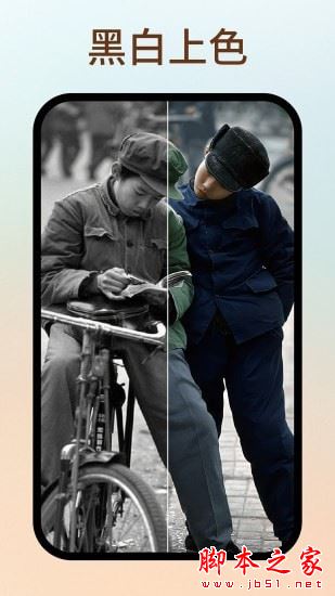 照片修复大全 for Android V1.0 安卓手机版