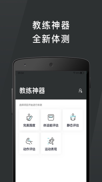 乐途健身 for Android v4.0.0 安卓版