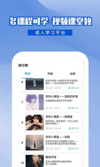 乐学普通话 for Android v1.0.6 安卓版