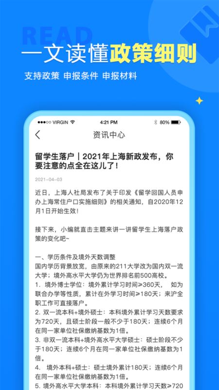 留归课堂 for android v7.0 安卓手机版