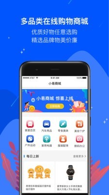 油易加 for Android v1.1.0 安卓版