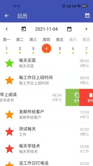 一盎司清单 for android v1.0.28 安卓手机版