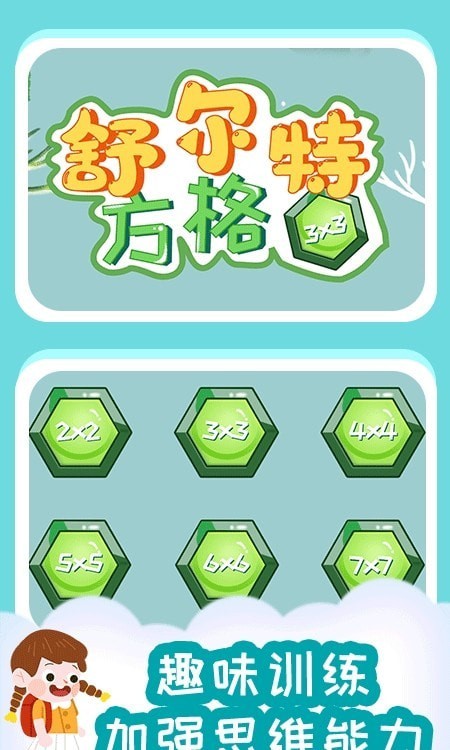 小步启蒙(趣味学习) for Android v1.0.0安卓版