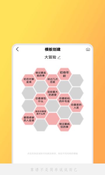 日常小决定(做选择) for Android v1.0.1 安卓版