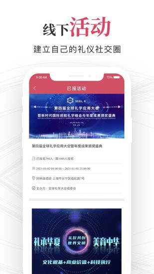 礼坊 for Android v1.2.5 安卓手机版