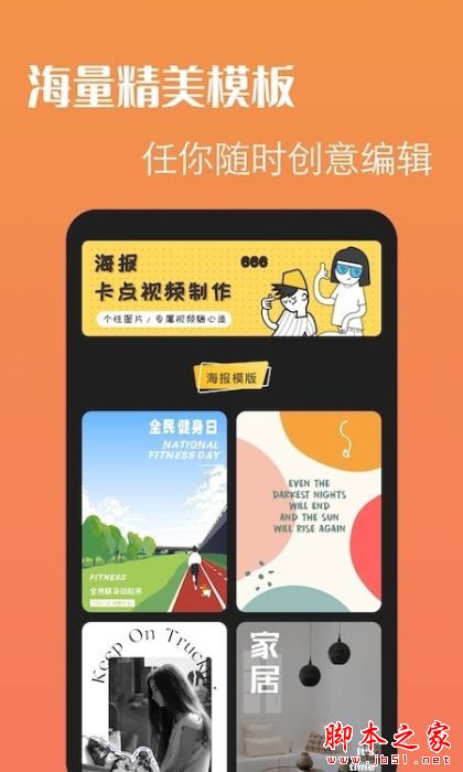 海报工坊 for Android V1.2 安卓手机版