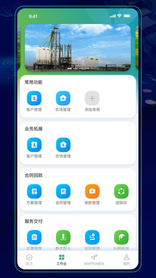MAP大师 for Android v1.1.5 安卓版