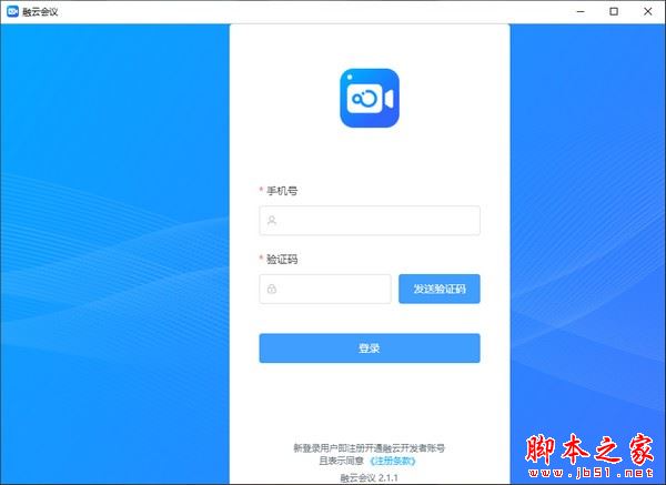 融云会议(RCMeeting)V2.1.1 官方安装版