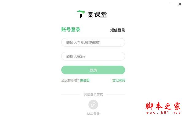 棠课堂PC电脑版 v1.2.21 官方安装版