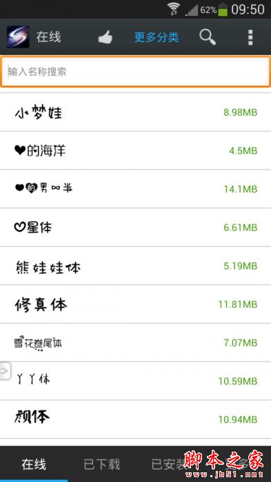 炫酷字体美化管家 for Android V5.3.6 安卓手机版
