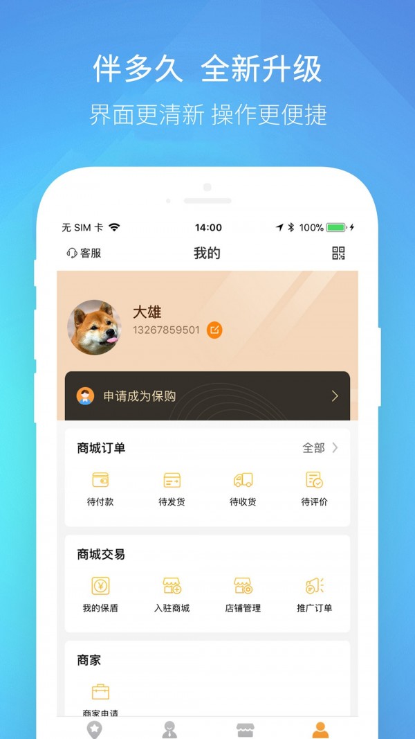 伴多久 for android v1.1.0 安卓手机版