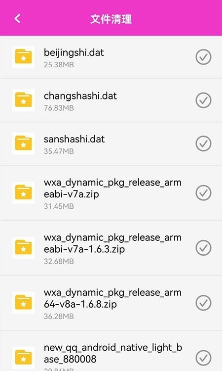 手机传输助手 for Android v1.1 安卓版