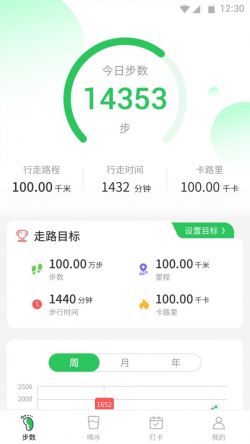 坚果计步 for Android v1.00.0 安卓手机版