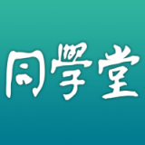 同学堂 for Android V2.87.016 安卓手机版