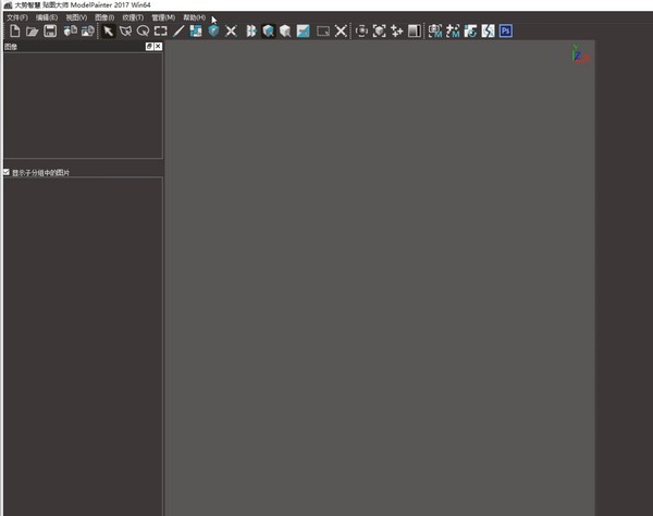贴图大师(Model Painter) v4.0.1 官方安装版