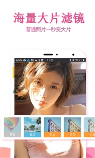 MIX编辑大师(图片处理) for Android V1.0.3 安卓版